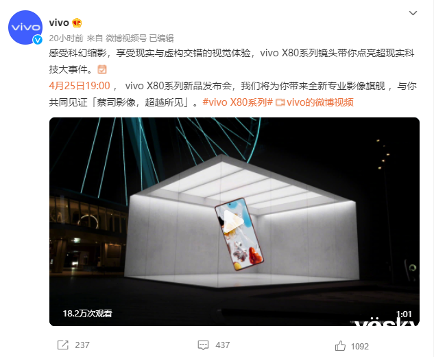 影像再度升级！vivo X80系列官宣定档4月25日