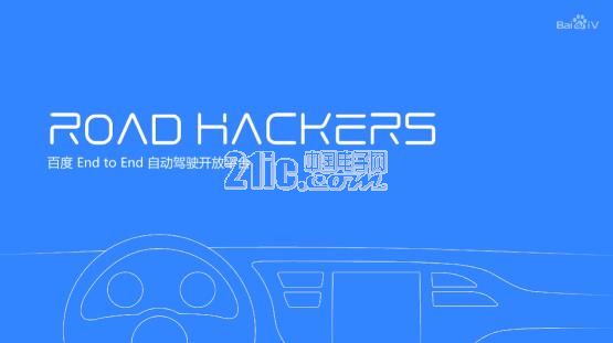百度智能汽车CES放大招 开放数据打造汽车圈“Master”