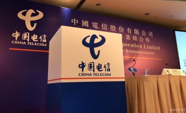 中国电信A股上市倒计时：最高募资541亿 有望成近10年