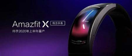 未来科技手表 Amazfit X：6道压弯工艺+92°的超大弧度