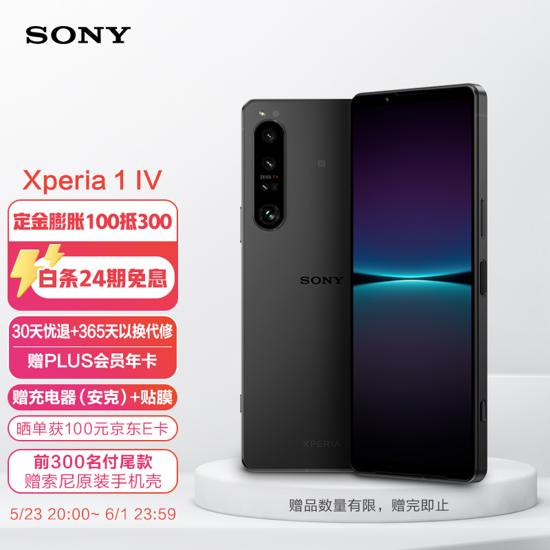 8499 / 9499 元,索尼新机 Xperia 1 IV 国行价格公布