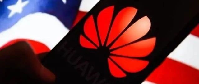 华为起诉美国FBI等16部门，胜算几何？