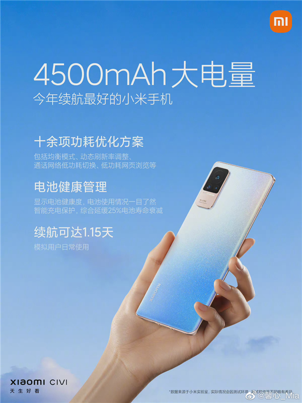 小米Civi雷军用了很长一段时间：非常流畅 续航超好
