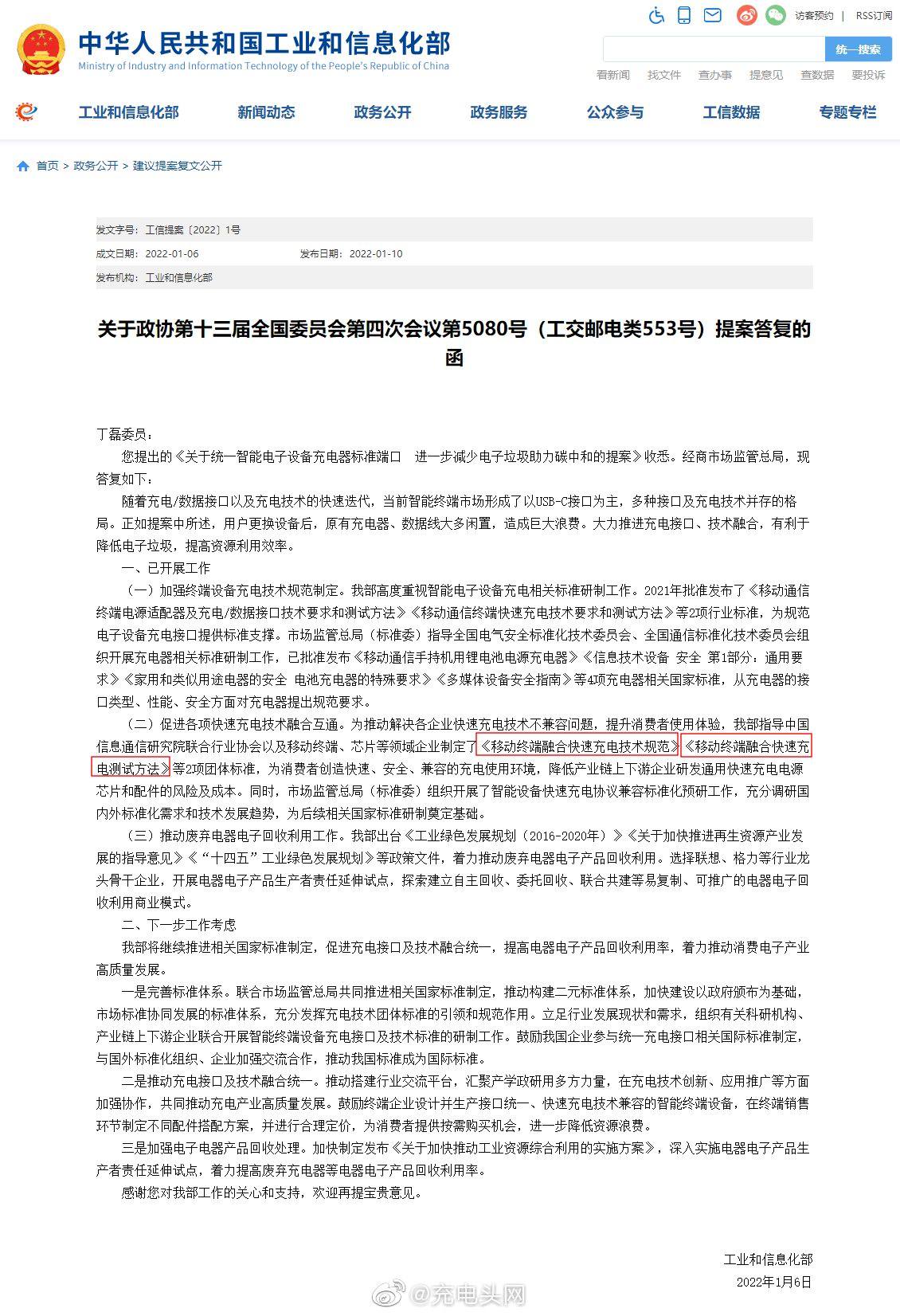 这是中国快充标准！首款UFCS融合快充移动电源上市-充电头网