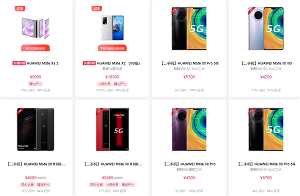 华为Mate 40系列突然下架：库存耗尽 还是Mate 50要来？