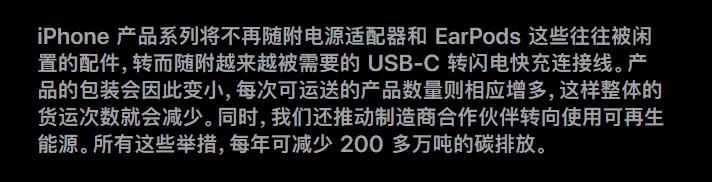 不再赠送充电头的苹果，为了赚更多的钱
