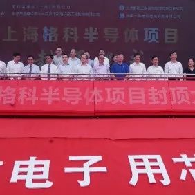 格科微12寸厂完成设备安装！