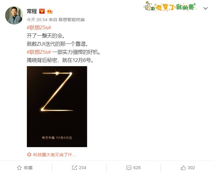 12月新品发布潮:挖孔屏、前后双屏、定制机齐官宣!