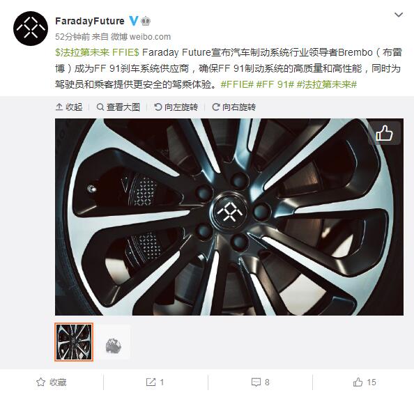 FF：Brembo成为FF91 制动卡钳组件主供应商