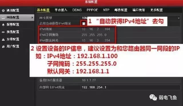 不同品牌的硬盘录像机与摄像头如何混搭使用？