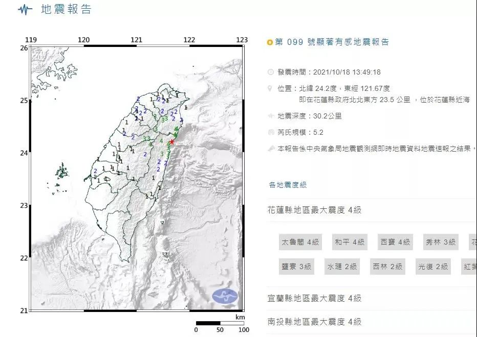 台湾地震！传台积电、联电等晶圆厂受影响