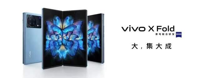 手机折叠的未来，这次落在vivo头上