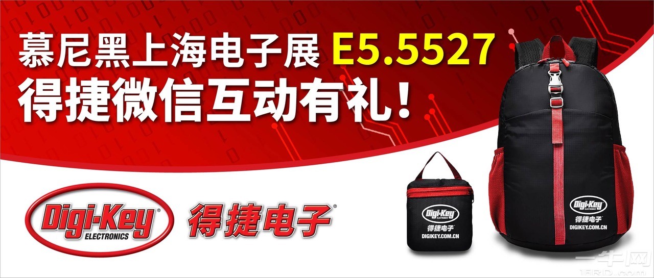 2019慕尼黑上海电子展-Digi-Key Electronics