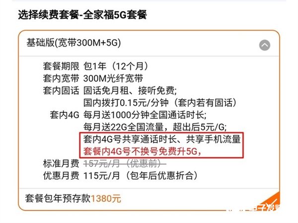 真香定律！5G的香来自4G的慢
