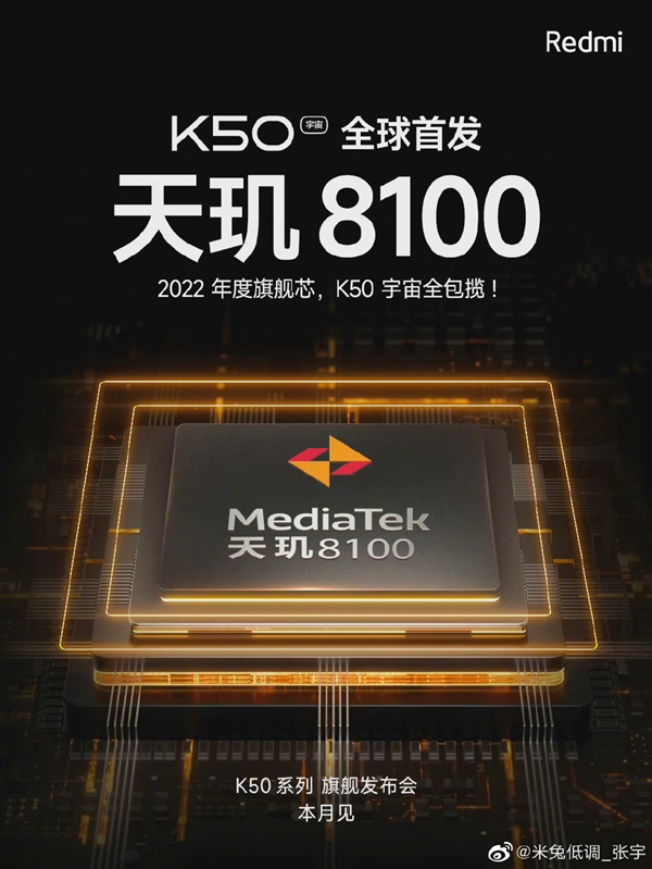 “骁龙865的功耗骁龙888的性能”！联发科天玑8100有望成为黑马