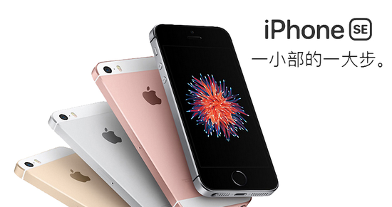 iPhoneSE2传闻！外媒曝第二代更名为iPhone XE