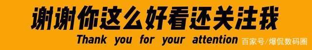 本就一场秀：华为、三星习惯了；小米首秀失败了；蓝绿兄弟天花板