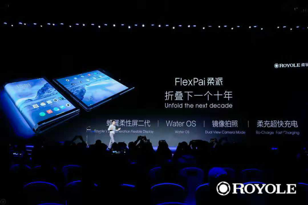 率先推出可折叠手机 柔宇科技开启手机新纪元