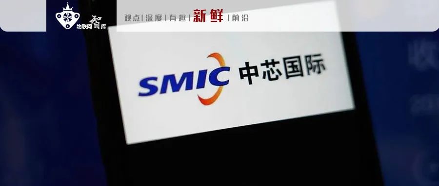 中芯国际被美国拉入黑名单？文件疑点重重，有待确认