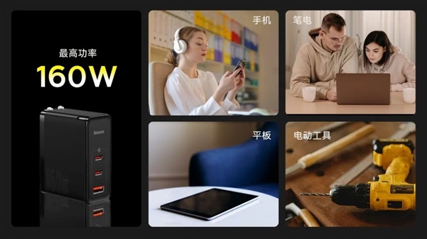 全球首款PD3.1 160W多口充电器！倍思GaN5 Pro发布：499元