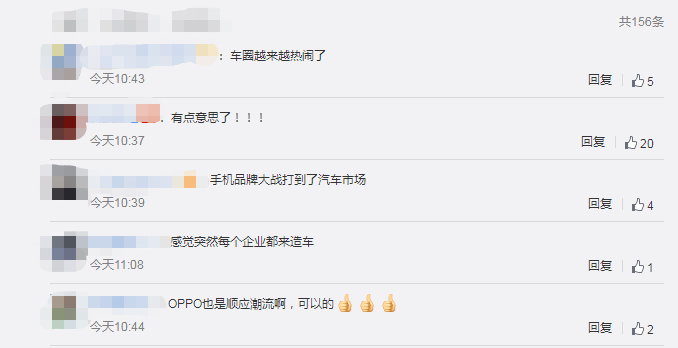 传陈明永带队调研，OPPO开始筹备造车