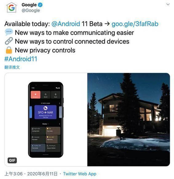 Vivo两种机型可升级Android 11开发版