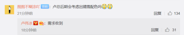 Redmi K50 Pro 512GB明日开售:卢伟冰透露后续或推纯白版