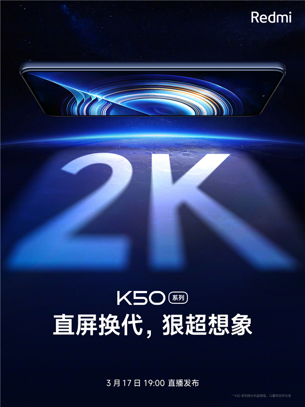 Redmi史上最贵！K50系列用上三星2K直屏：挑战顶级直屏
