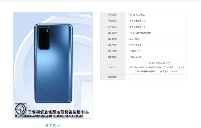 华为P40新机进网，麒麟990芯片不支持5G网络，你怎么看