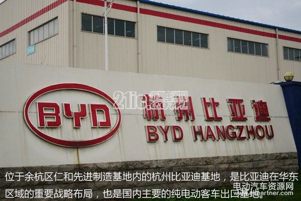 探访比亚迪杭州基地 新能源客车竟是这样生产的？