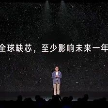 小米卢伟冰：Note 10手机需要上百颗芯片，全球缺芯至少还有一年才能缓解