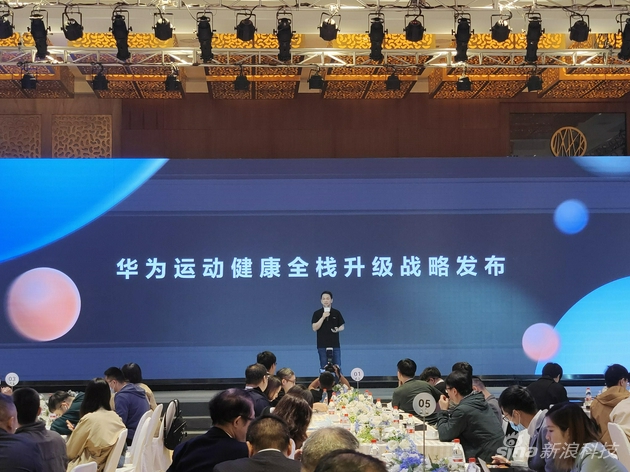 华为运动健康战略升级 医疗级腕上血压检测设备将至