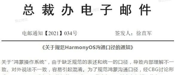好消息！鸿蒙不再属于华为，工信部正式接手