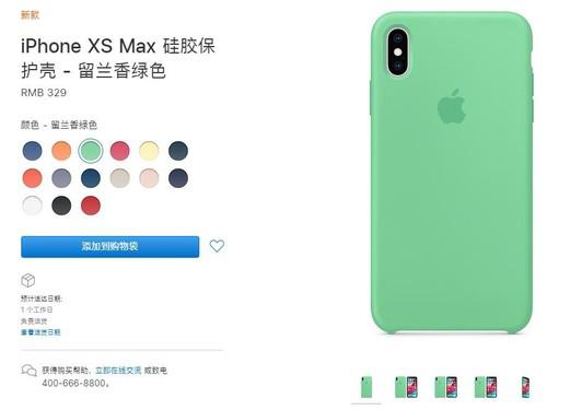 苹果官网上线季节配色手机壳 iPhone XR