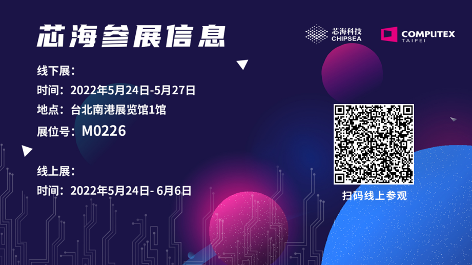 COMPUTEX全球首秀|芯海科技布局PC的国产雄芯 COMPUTEX全球首秀|芯海科技布局PC的国产雄芯