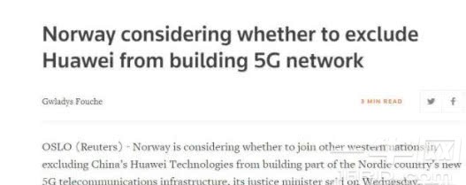 安全再遭质疑,挪威政府或全面禁止华为5G