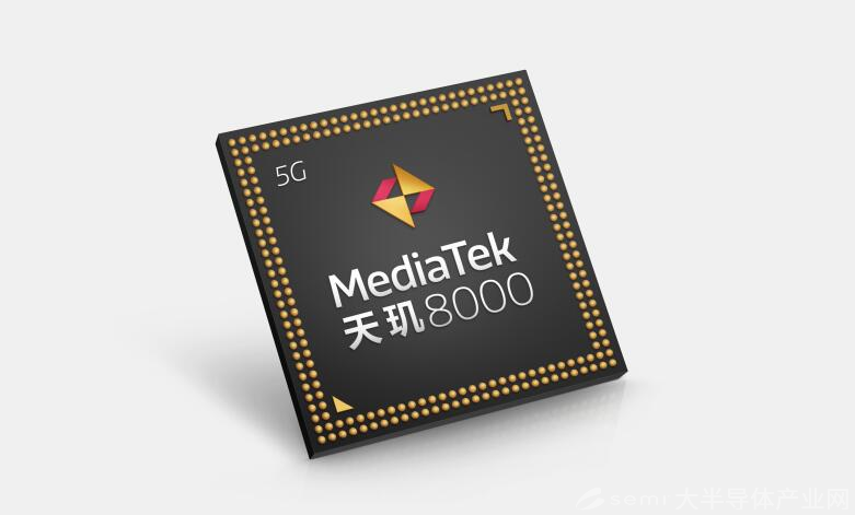 MediaTek发布天玑8000 系列轻旗舰5G移动平台