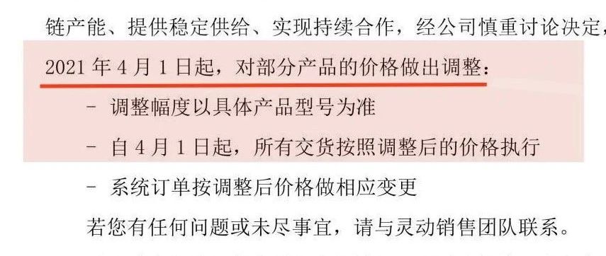 刚刚发函！又一国产芯片宣布6天后涨价！