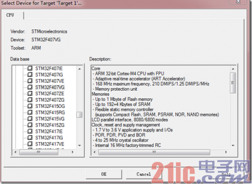 新建工程,我命名成stm32f4use,处理器依旧选择STM32F407VG