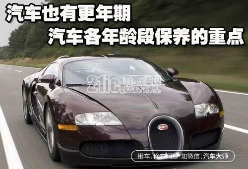 车也分年龄段！不同时期该检查哪些地方？