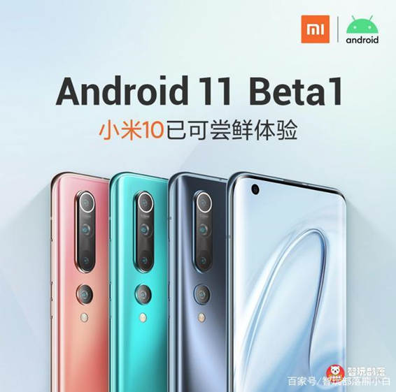 Android 11 Beta 1发布 Find X2系列