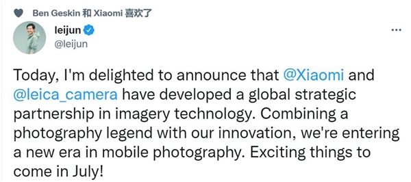 小米徕卡联合打造的高端旗舰7月登场！雷军：令人兴奋