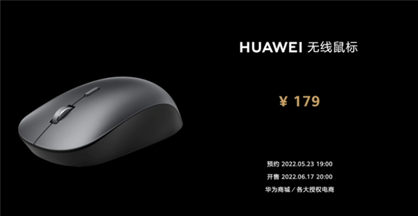 首发149元！华为无线鼠标发布：7按键设计 玻璃上也能用