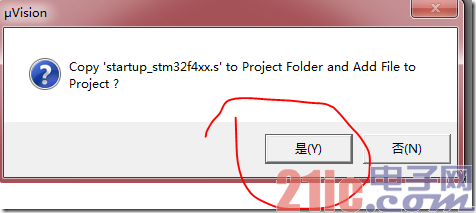 这是选择yes,因为这是一个可执行的工程