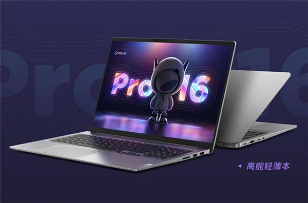 4999元起！联想小新Pro 16 2022酷睿版发布：7大升级一图看懂