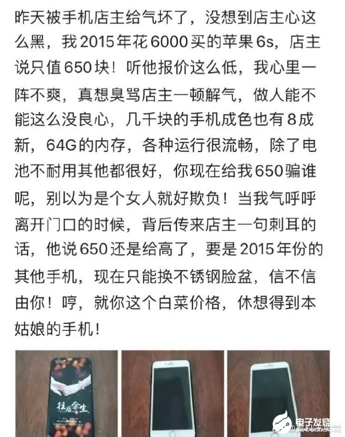 5年前6000块买iPhone 6s现在二手只值650 ？