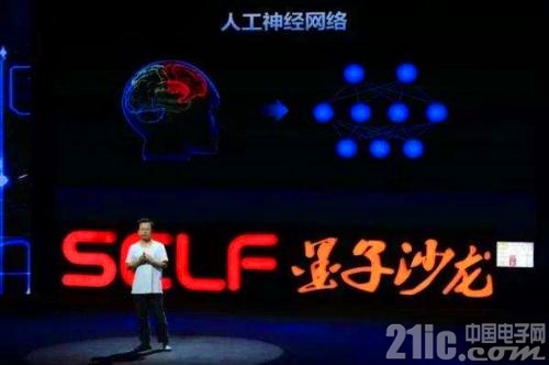 寒武纪人工智能芯片要把“阿尔法狗”放到手机里？