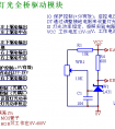 hid电子镇流器电路图