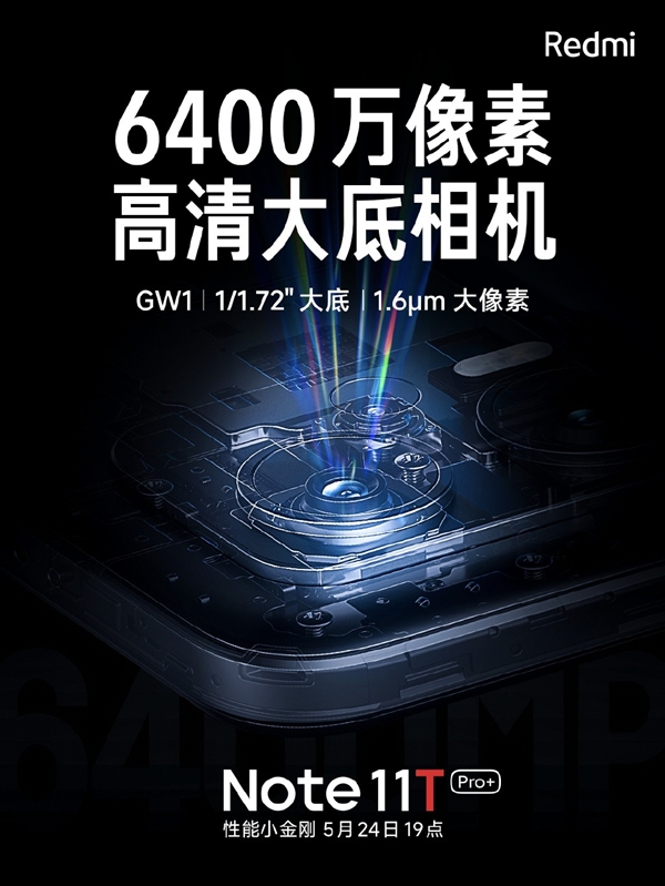 天玑8100最强小金刚！Redmi Note 11T Pro+宣布搭载6400万超清GW1