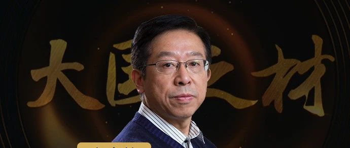 电子设备小型化与节能的关键是它 中国完成了从零到领先的转变
